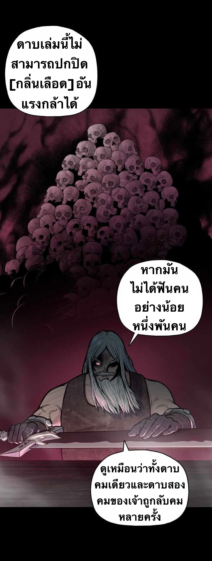 The God Of War ตอนที่ 53 หน้า 37