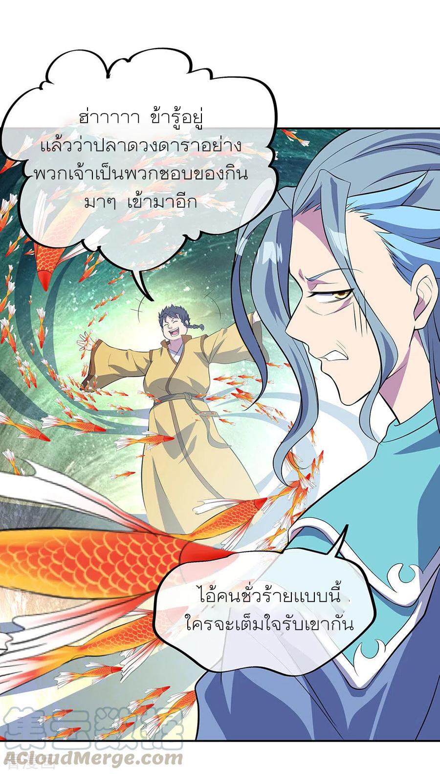 peerless battle spirit ตอนที่ 272 หน้า 23