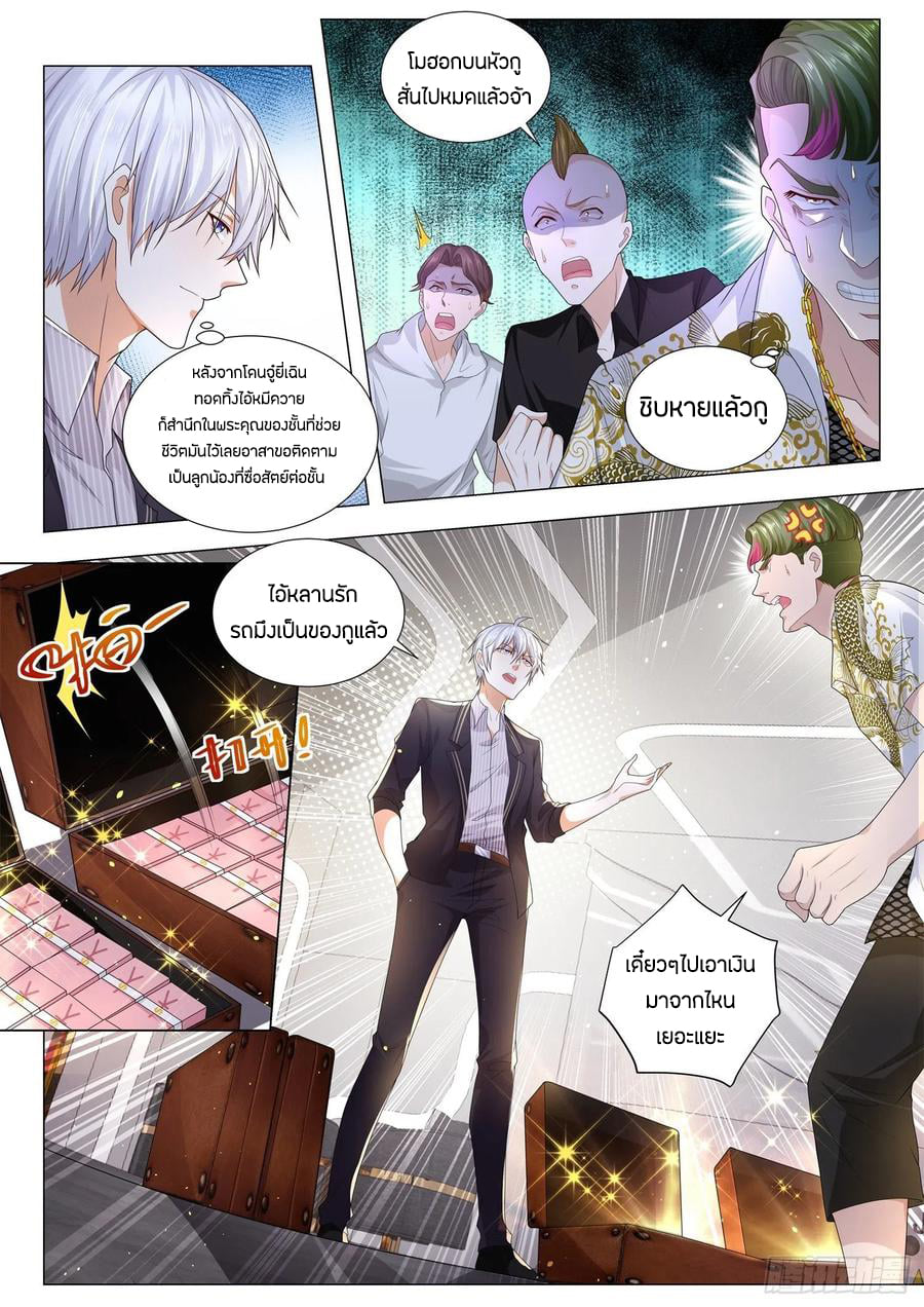 Divine Hero’s Skyfall System ตอนที่ 167 หน้า 11