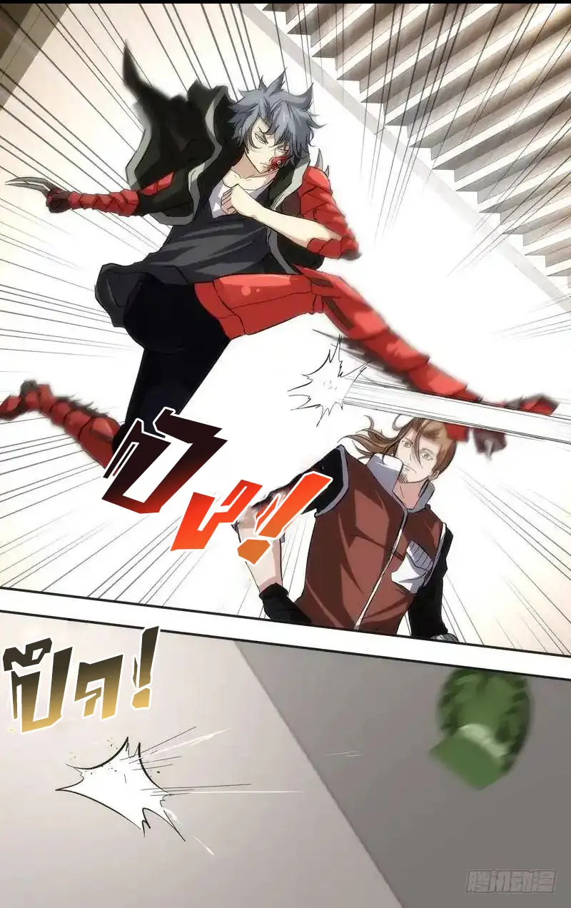  Metamorphosis ตอนที่ 42 หน้า 4