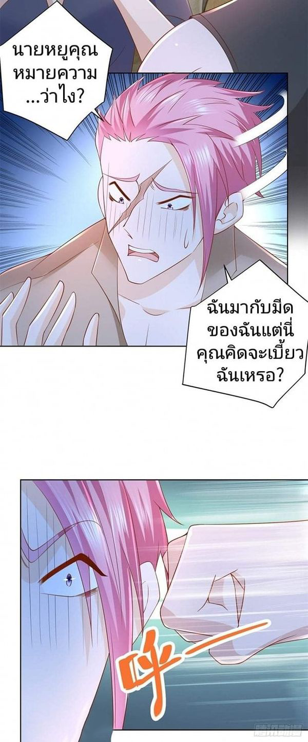 การกลับมาของราชาอมตะ ตอนที่ 6 หน้า 13
