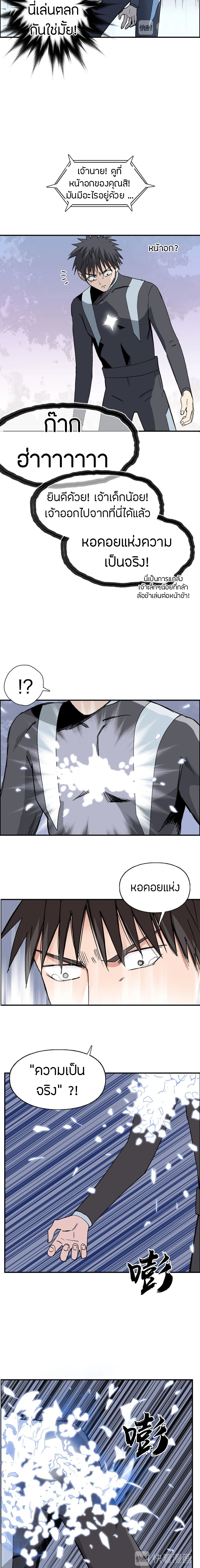 Super Cube ตอนที่ 170 หน้า 18