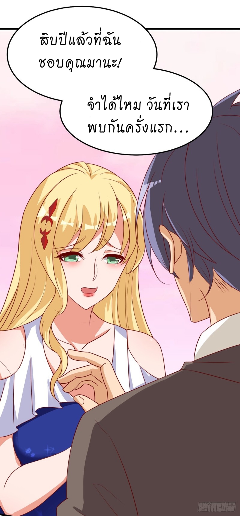 super genius doctor ตอนที่ 20 หน้า 7