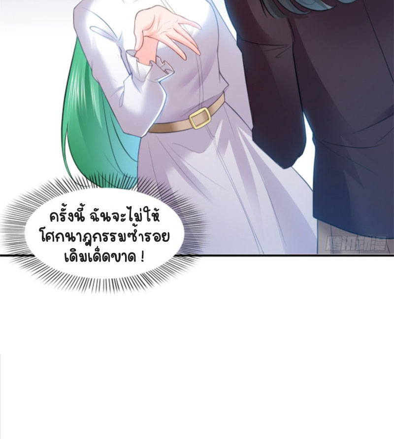 (ชนจีน)Perfect Secret Love The Bad New Wife Is a Little Sweet ตอนที่ 42 หน้า 14