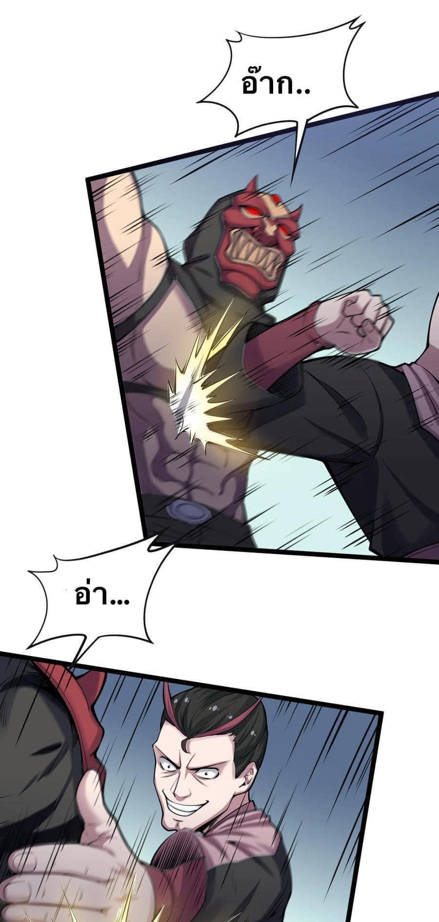 มหาบุรุษ ในตำนาน ตำนานที่หลับใหล (ศิษย์เบิ้มๆ) ตอนที่ 52 หน้า 15