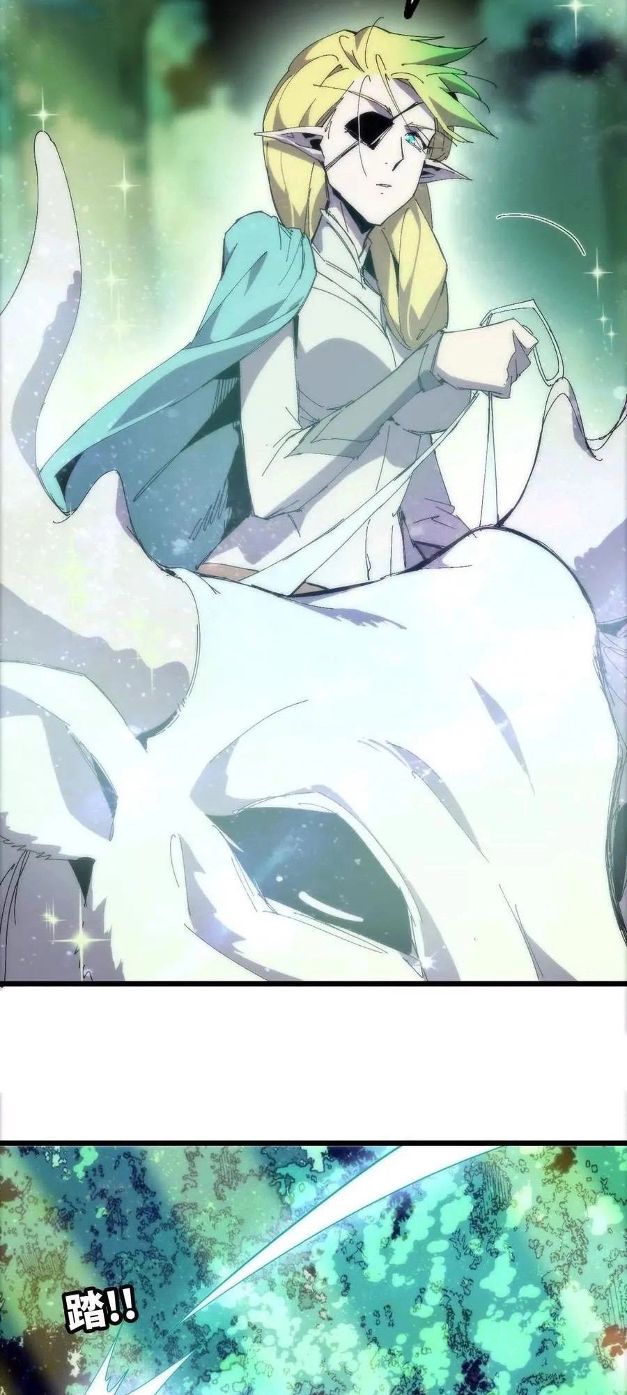 ราชินีปีศาจ (勇者X女魔王) ตอนที่ 78 หน้า 33