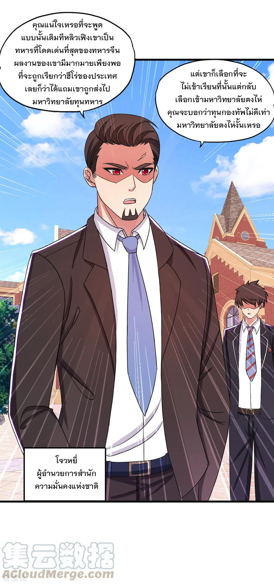 ทหารแพทย์สุดแกร่งผันตัวมาเป็นบอดี้การ์ด ตอนที่ 36 หน้า 17