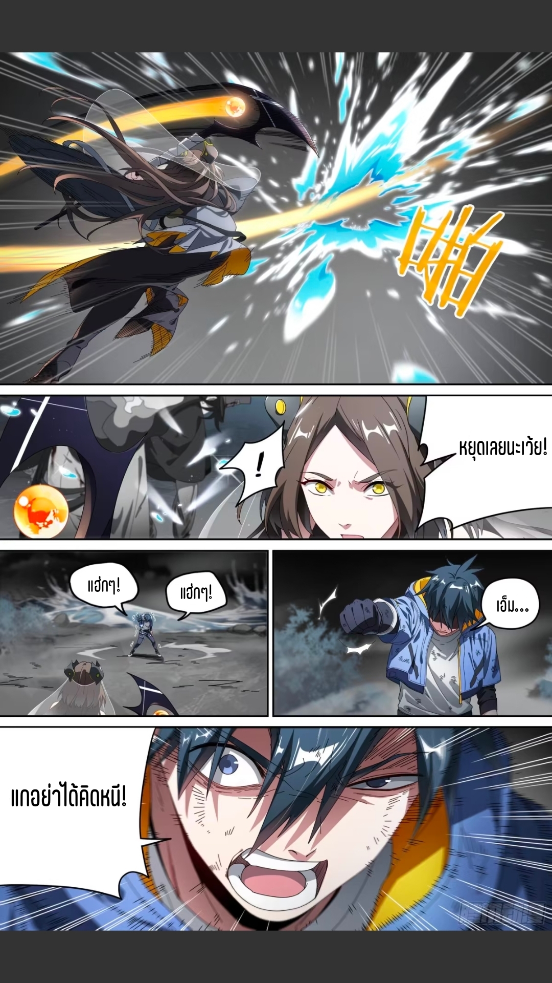 สุดยอดจ้าวจิตวิญญาณ ตอนที่ 158 หน้า 25