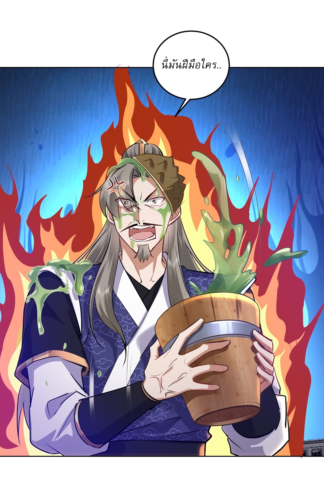 As An Immortal, I Only Practice Forbidden Arts เซียนอย่างข้า ฝึกเพียงเคล็ดวิชาต้องห้ามเท่านั้น! ตอนที่ 21 หน้า 16