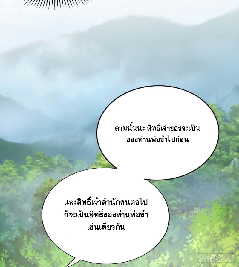 จักรพรรดิ 80,000 ปี ตอนที่ 84 หน้า 7