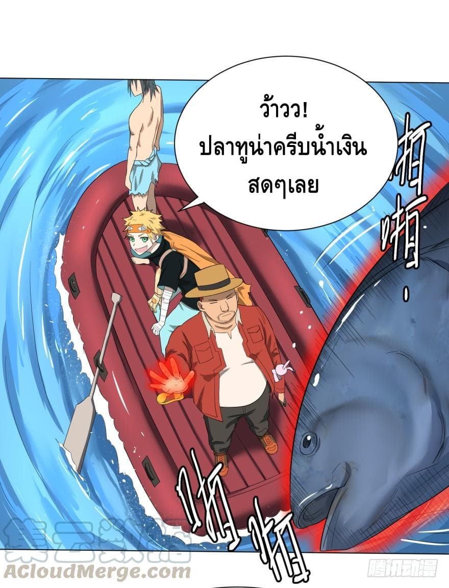 List of villains ตอนที่ 10 หน้า 20