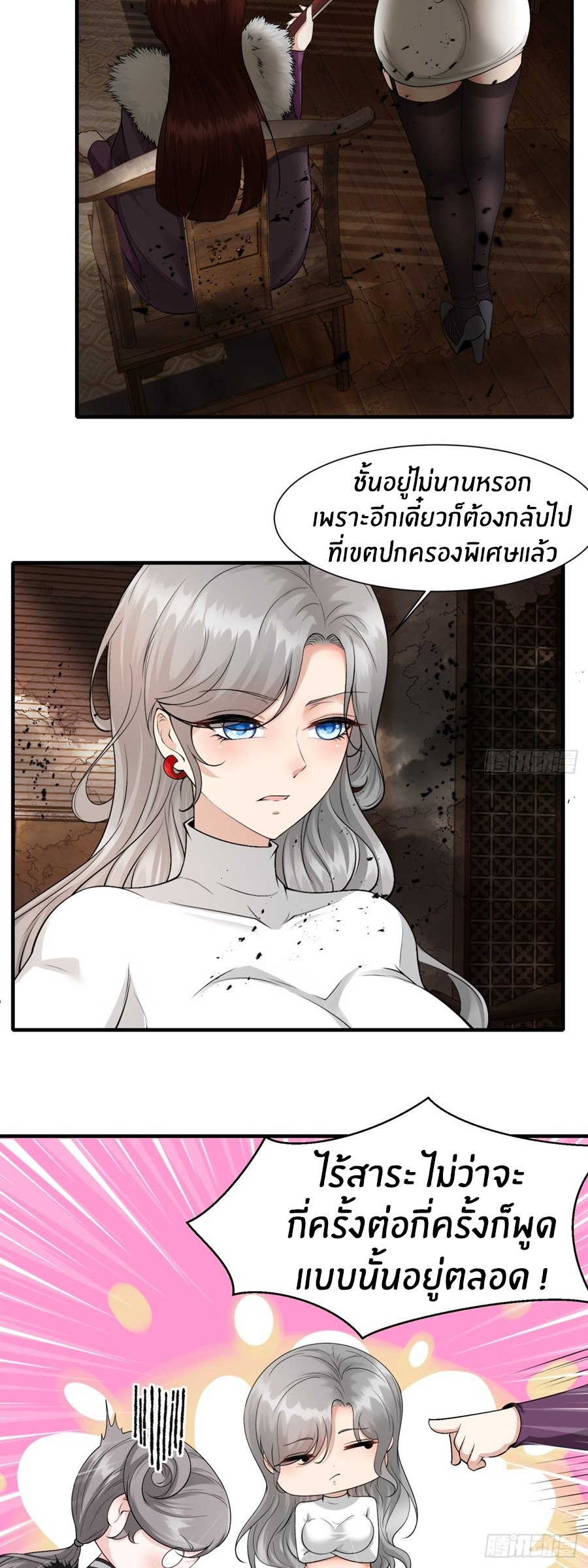 ขอล่ะอย่าเป็นที่ 1 เลย ตอนที่ 112 หน้า 29