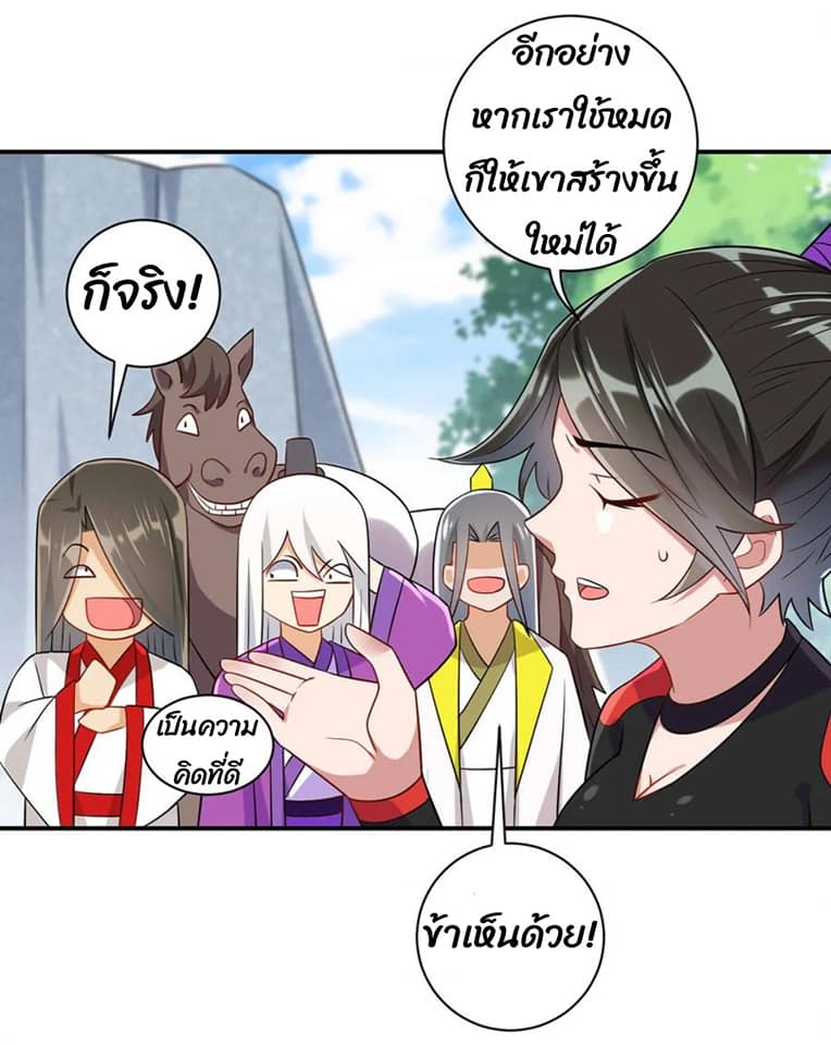 ข้ารับใช้ชั้นหนึ่ง ตอนที่ 94 หน้า 12