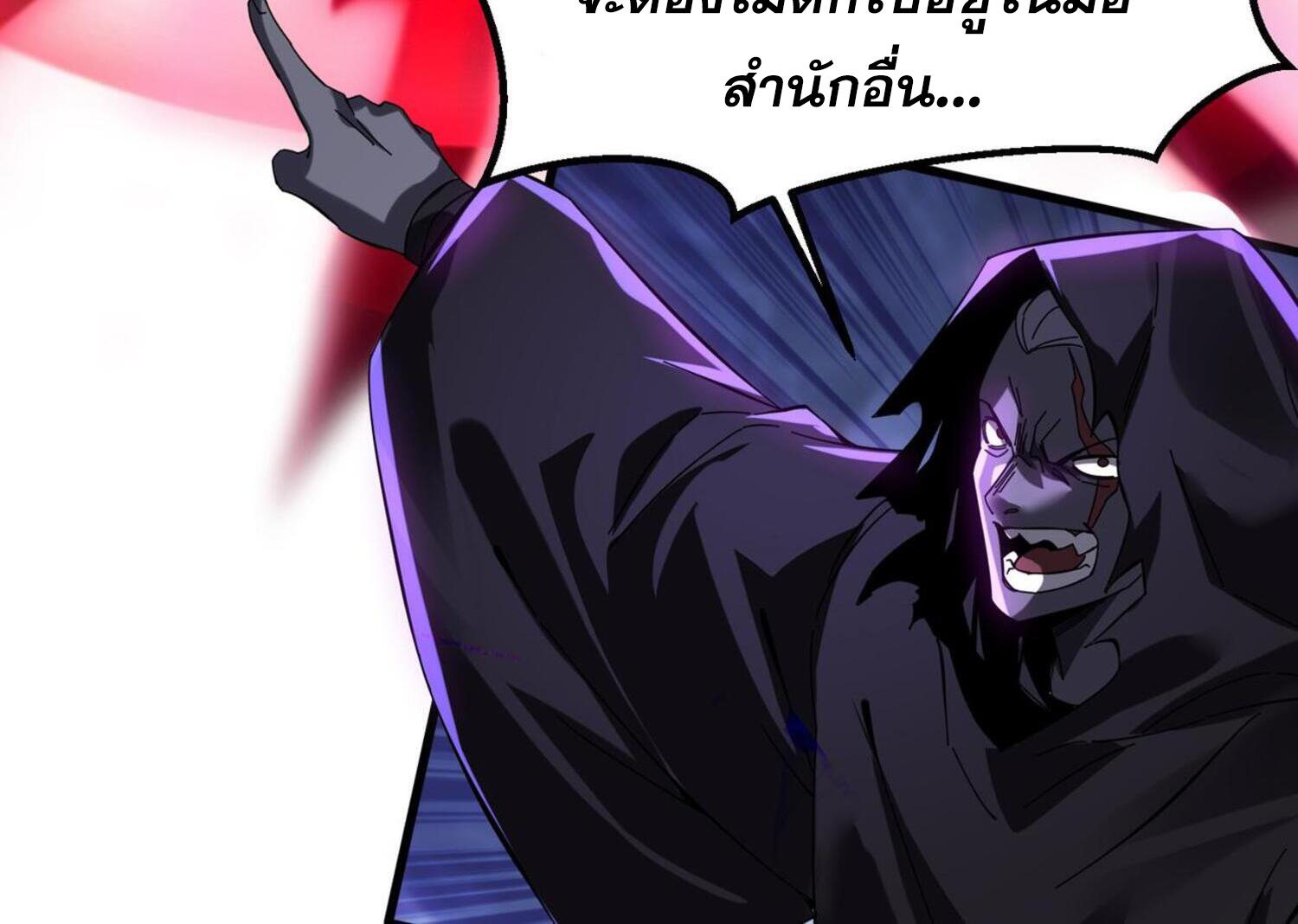 ข้ามีพลังบำเพ็ญหนึ่งล้านปี ตอนที่ 3 หน้า 32