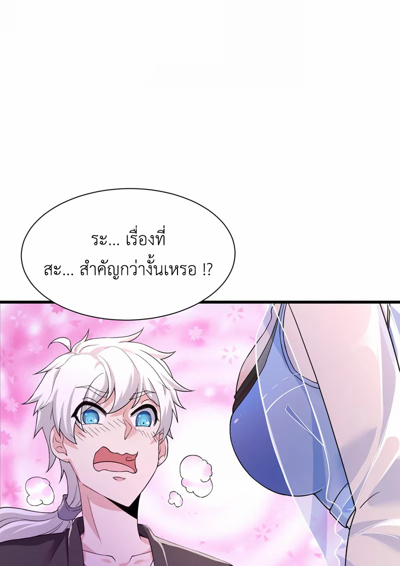 (จบ) Cultivate Immortality in The World of Superpowers (ปรมาจารย์ผู้ฝึกตนในโลกฮีโร่) ตอนที่ 11 หน้า 40