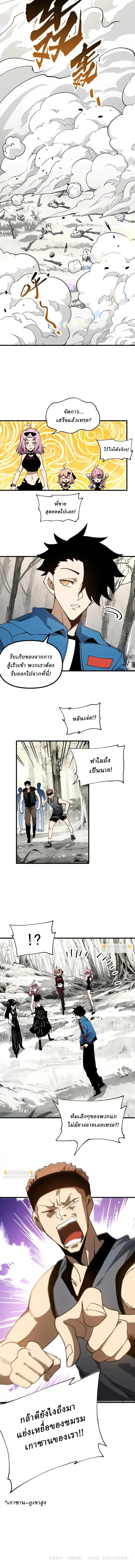 Global Beast Tamer I Can See the Path of Evolution ตอนที่ 50 หน้า 11