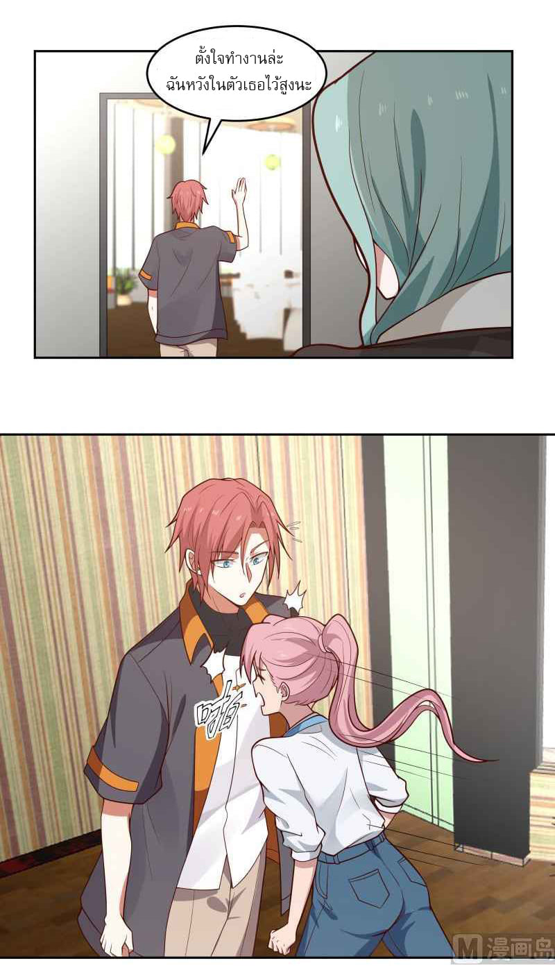 I have dragon in my body ตอนที่ 309 หน้า 12