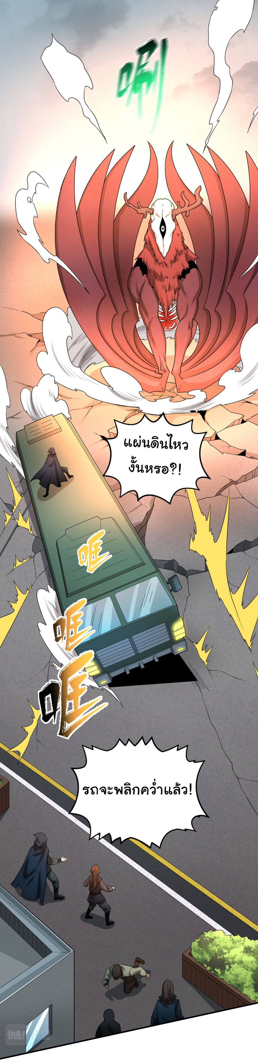 Junior Brother Demon Sovereign is too devoted ตอนที่ 131 หน้า 26