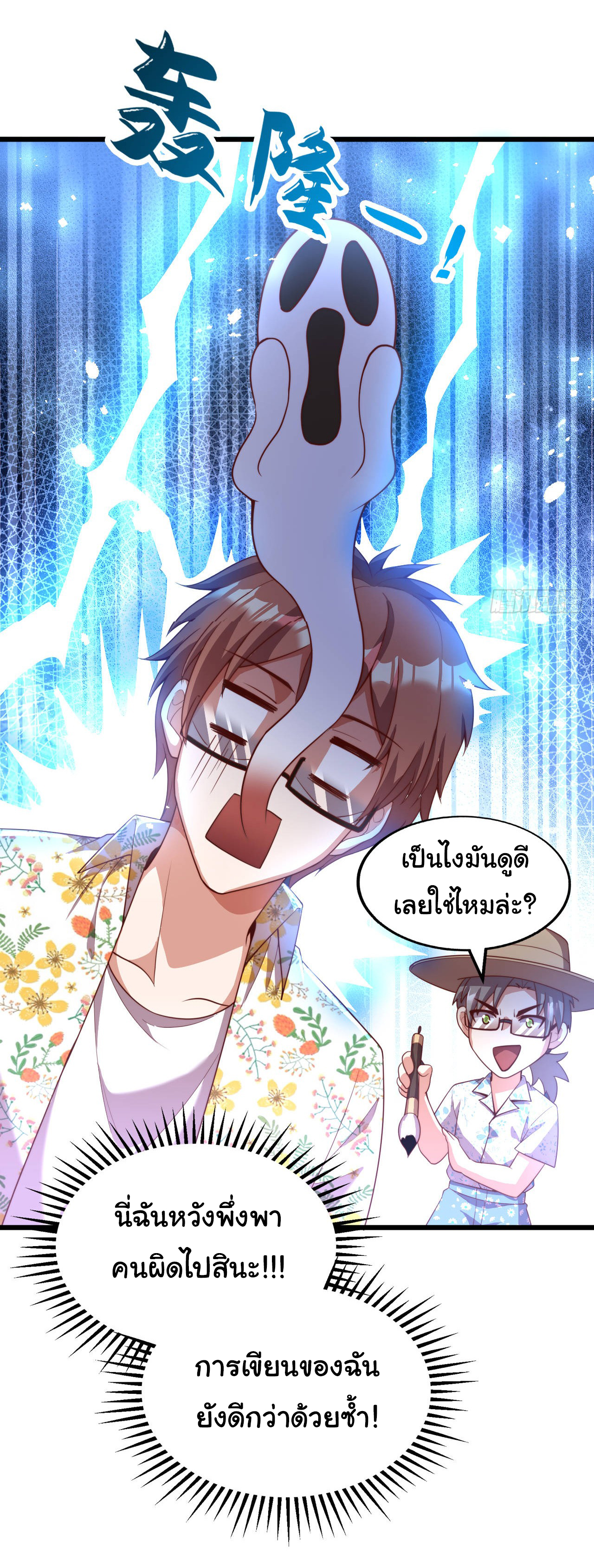 Chu Chen, the trash son-in-law ตอนที่ 15 หน้า 26