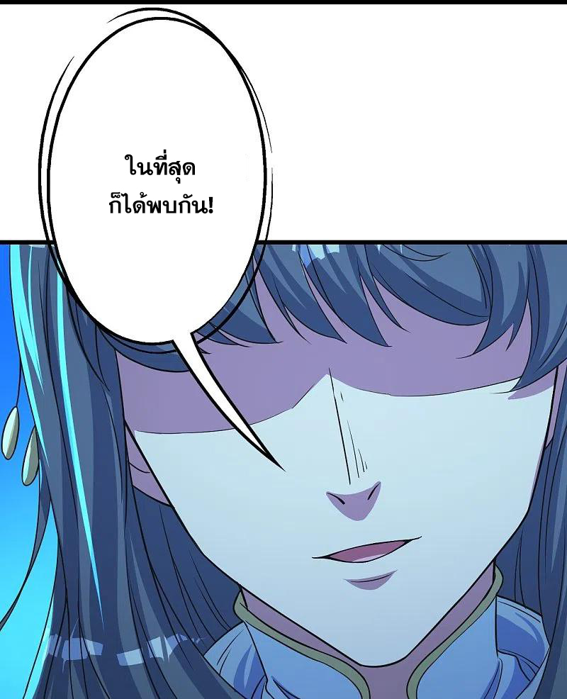 เทพอสูรสยบฟ้า ตอนที่ 268 หน้า 3