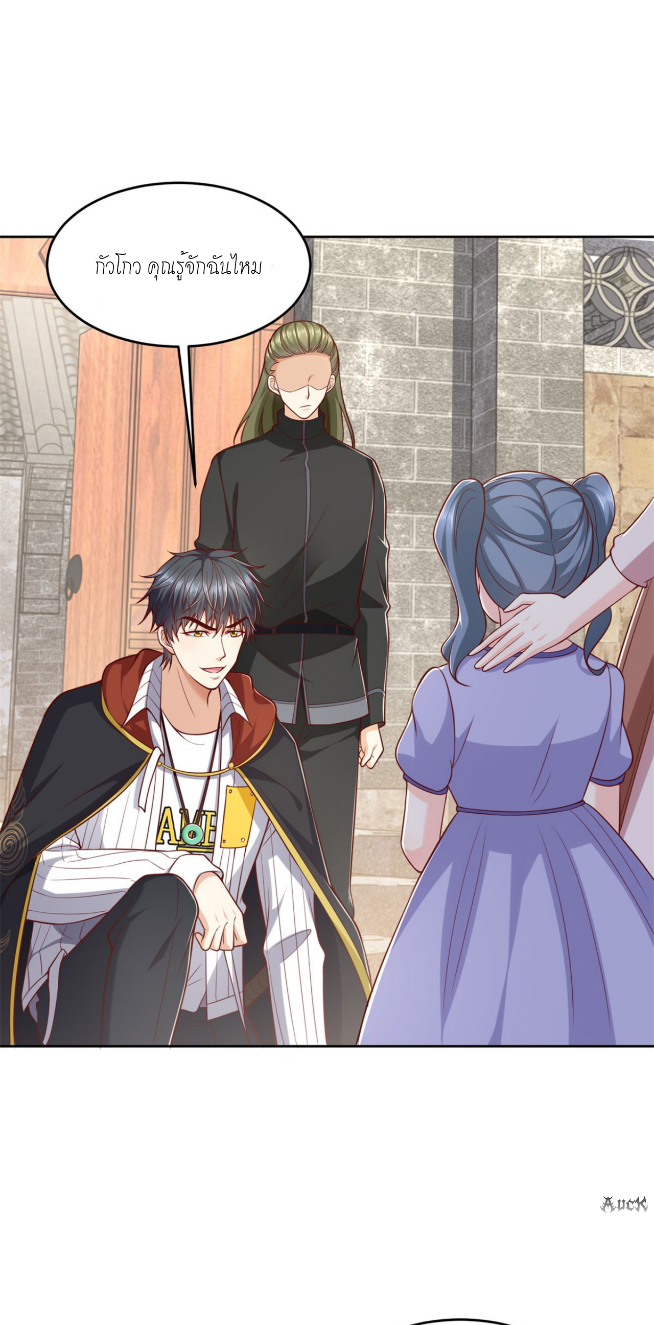 เทพเจ้าแห่งสงครามที่แข็งแกร่งที่สุดของเมือง ตอนที่ 24 หน้า 2