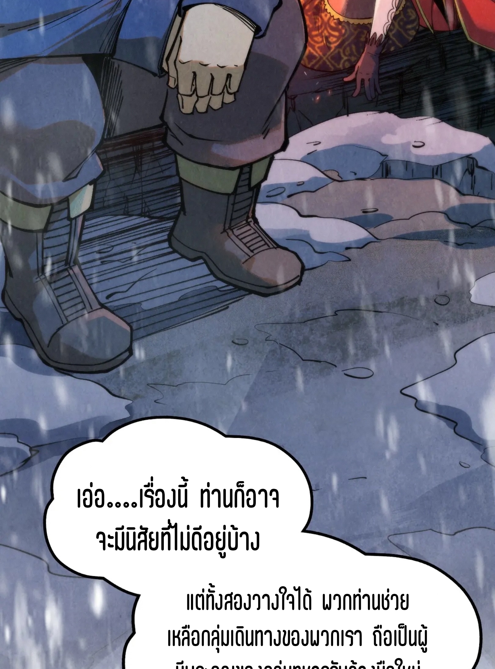 มหาเทพนิรันดร์กาล ตอนที่ 204 หน้า 22
