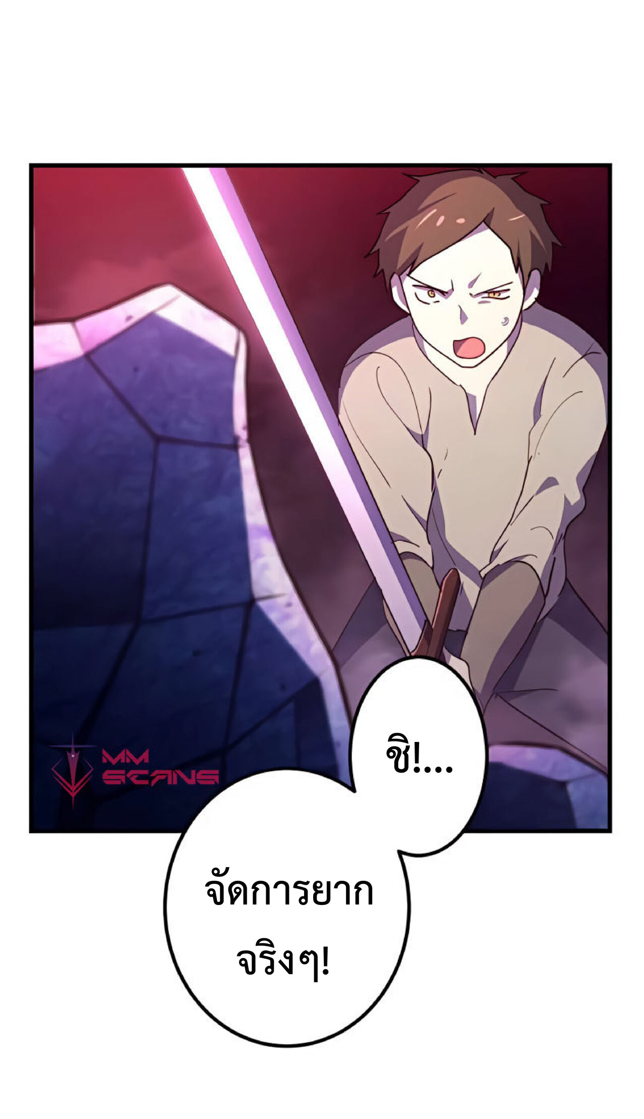 การกลับชาติมาเกิดของจอมเวทย์ต้องห้าม (Reincarnation of the Forbidden Archmage) ตอนที่ 22 หน้า 8