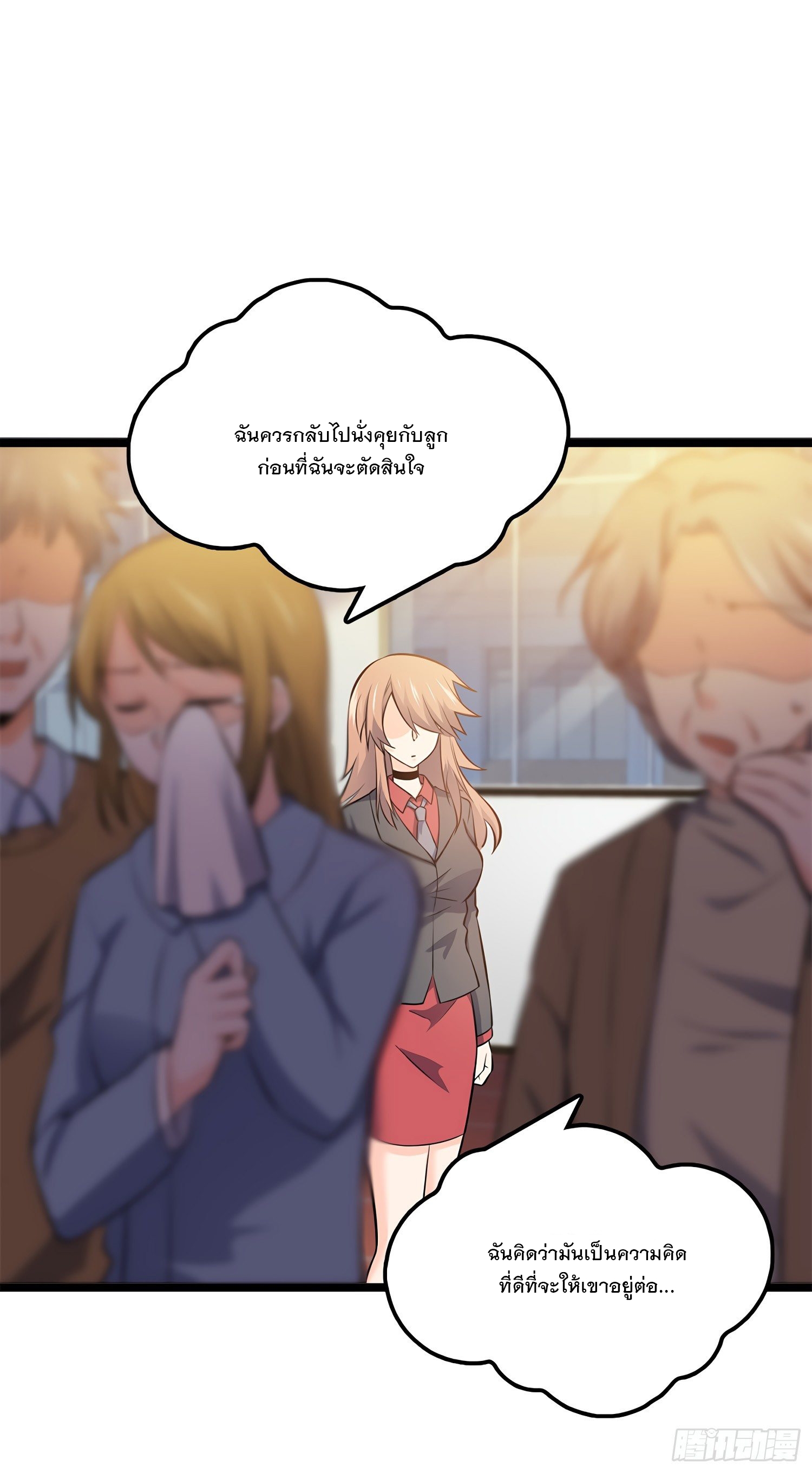 ชีวิตใหม่ของราชาจอมกวน ตอนที่ 51 หน้า 39