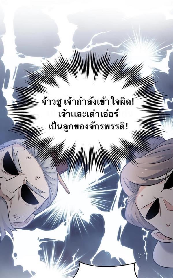 มหาบุรุษ ในตำนาน ตำนานที่หลับใหล (ศิษย์เบิ้มๆ) ตอนที่ 30 หน้า 25