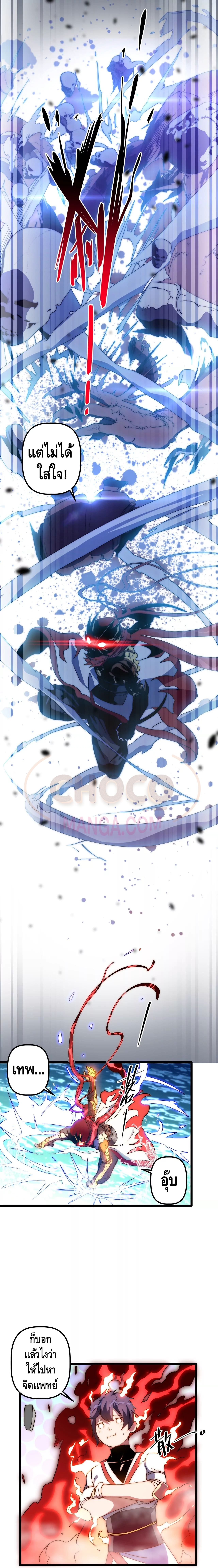 Escort of the End ตอนที่ 27 หน้า 6