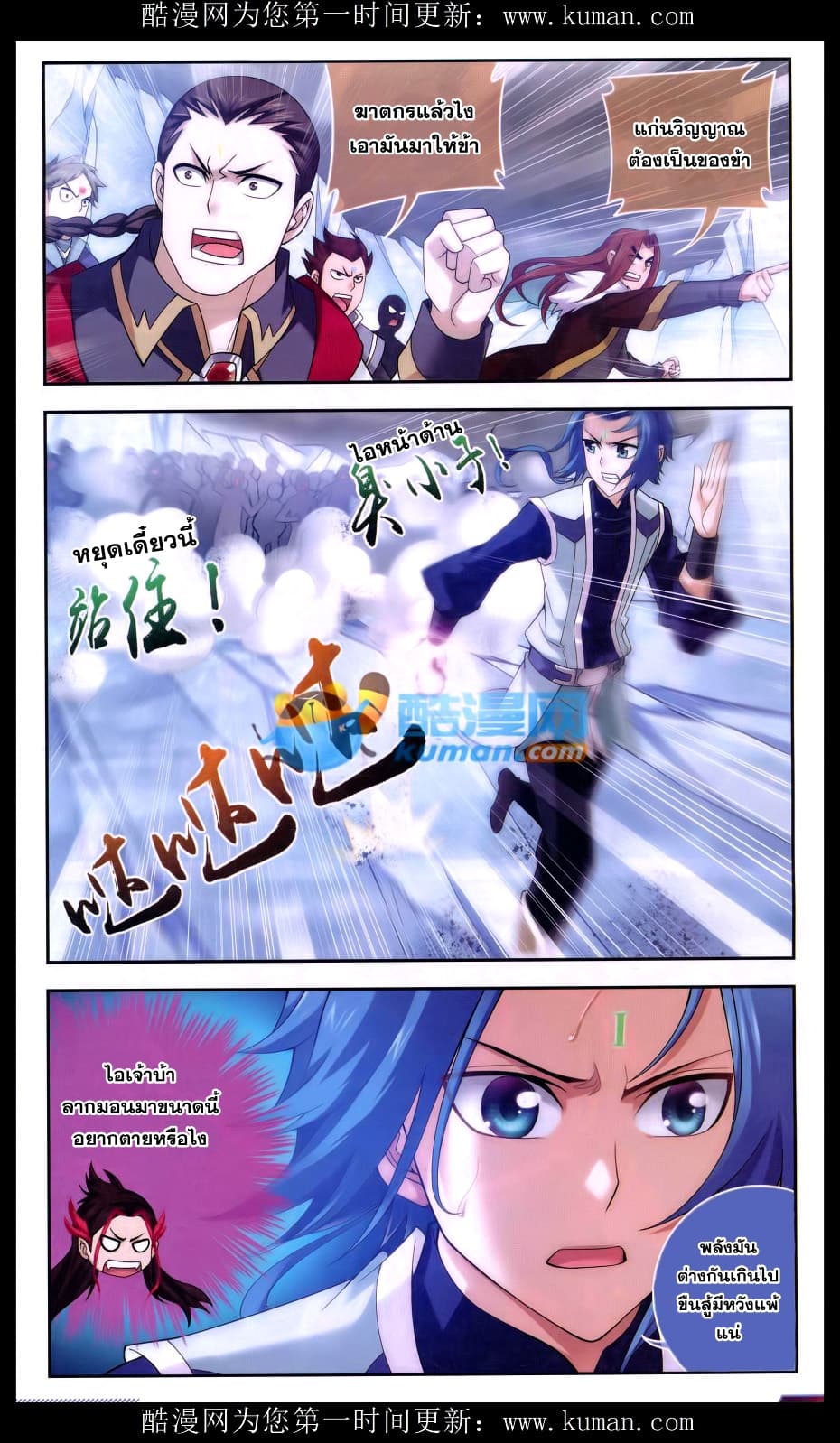 Da Zhu Zai ศึกปรมาจารย์สะท้านฟ้า (ชนจีน) ตอนที่ 56 หน้า 17