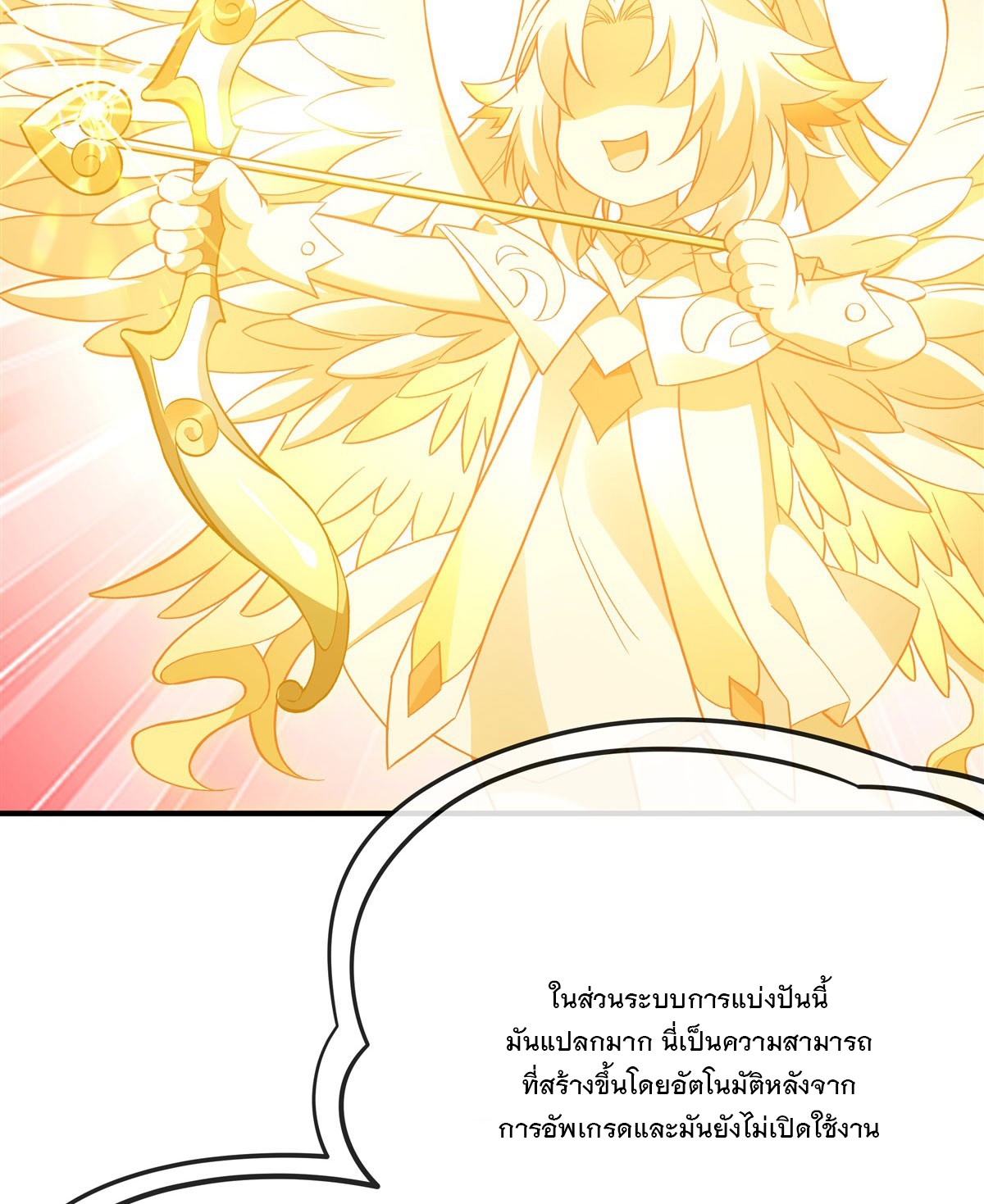 ศิษย์ของข้าล้วนมีอนาคตที่ยิ่งใหญ่ (ชนจีน) ตอนที่ 163 หน้า 26