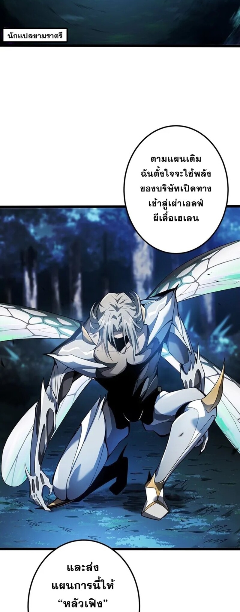 จ้าวแห่งพงไพรผู้หวนคืน ตอนที่ 4 หน้า 33