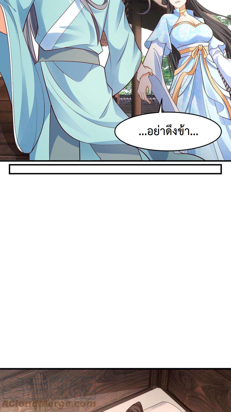 ปีศาจที่ไร้เทียมทานในโลก ตอนที่ 27 หน้า 5