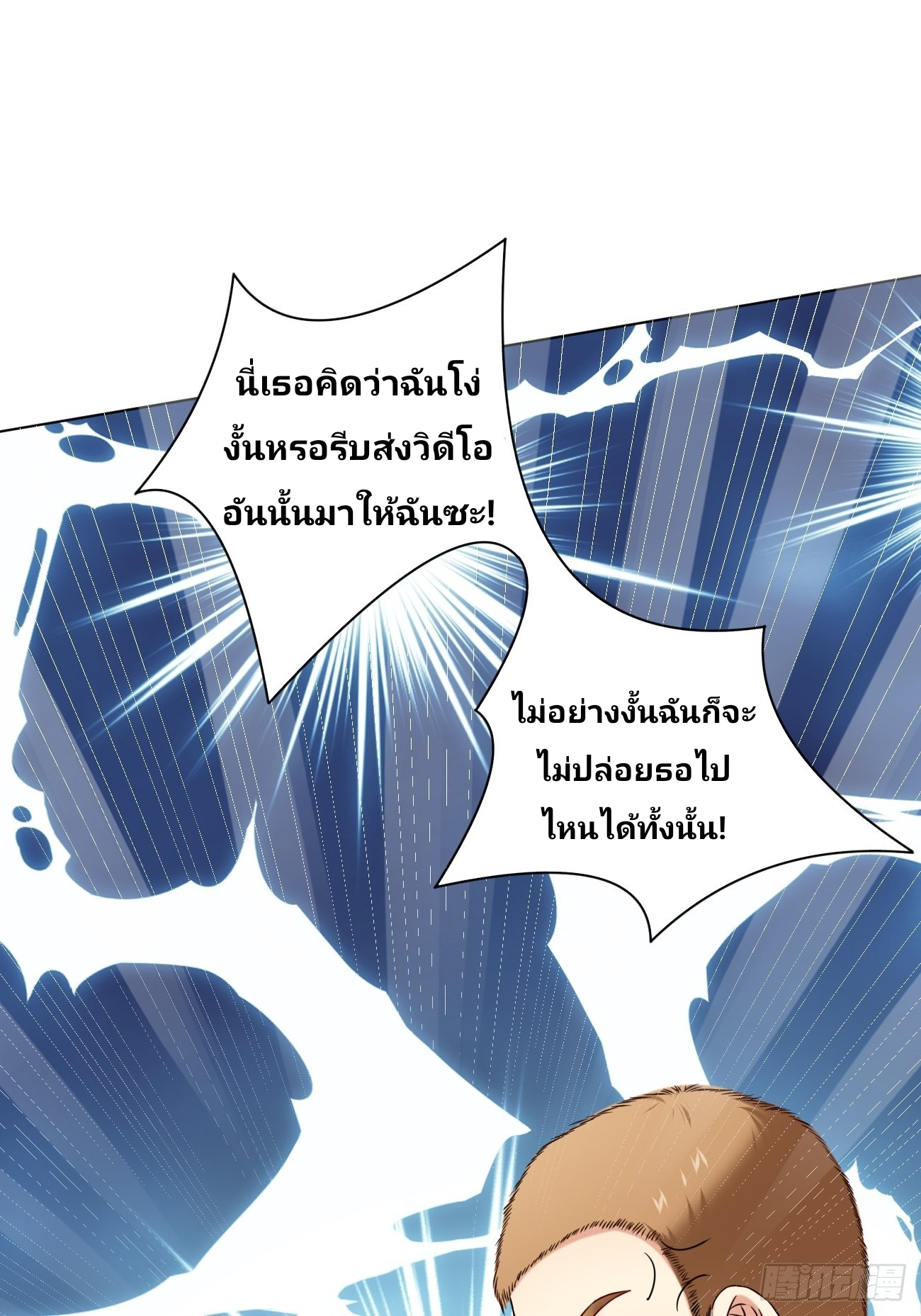 ฉันสุ่มตัวตนใหม่ทุกสัปดาห์ ตอนที่ 12 หน้า 33