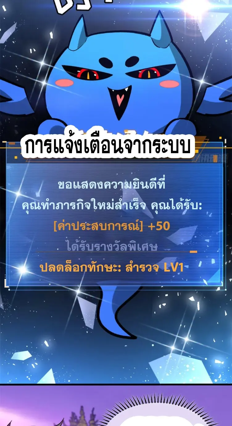 โลกเหนือธรรมชาติ! ฉัน... กลายเป็นแวมไพร์งั้นเหรอ!? ตอนที่ 8 หน้า 3
