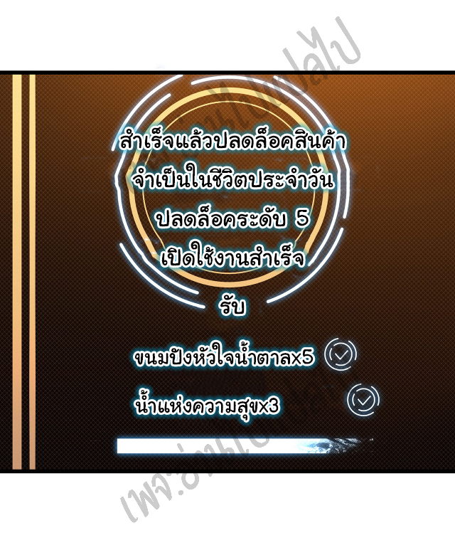 I killed the gods in another world ตอนที่ 5 หน้า 20