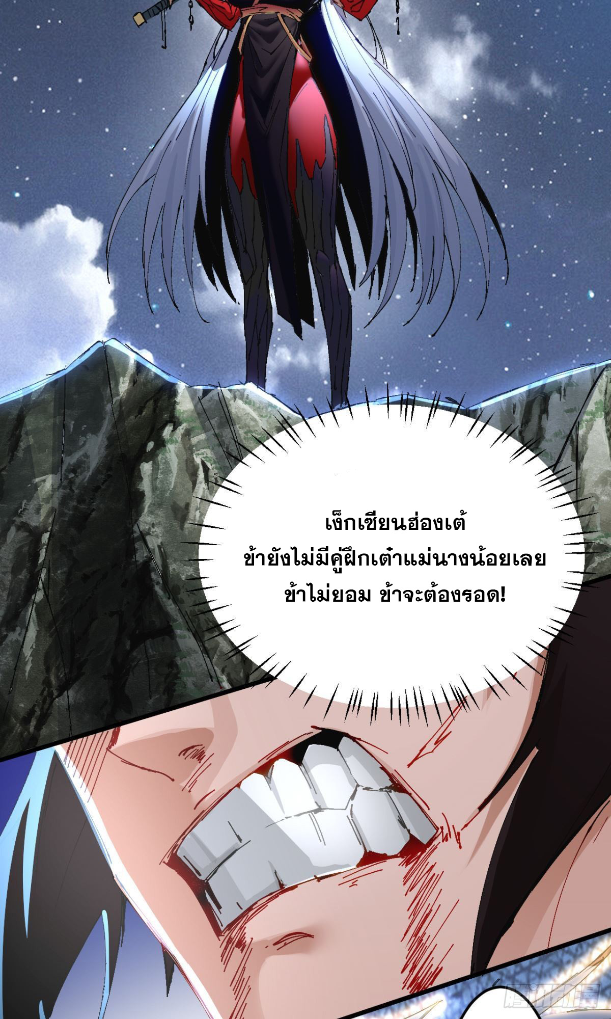 ลูกเขยบ้าฝึกตน ตอนที่ 1 หน้า 9