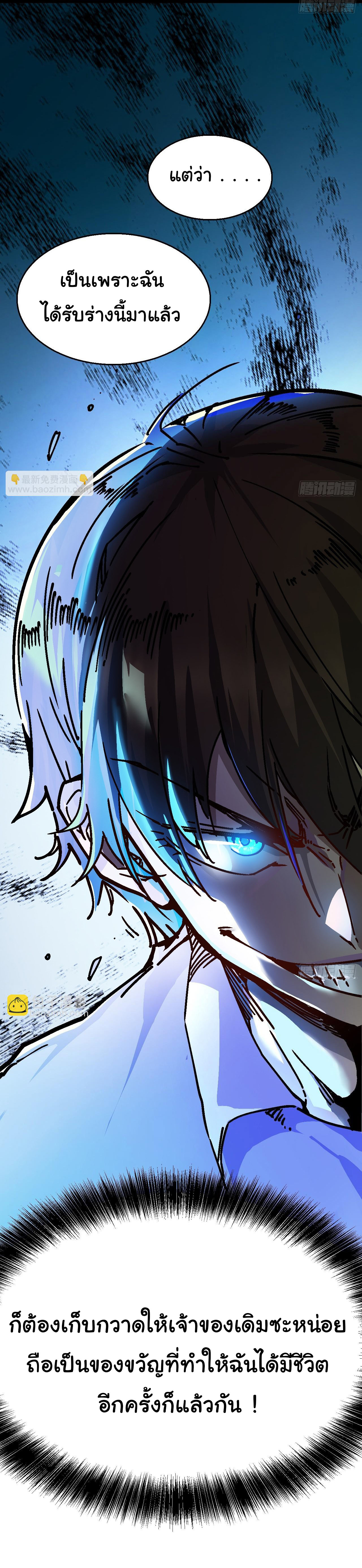 ขอให้ข้าเป็นราชาเเห่งเหล่ามอนเตอร์ ( starting from awakening the king of monsters ) ตอนที่ 1 หน้า 16