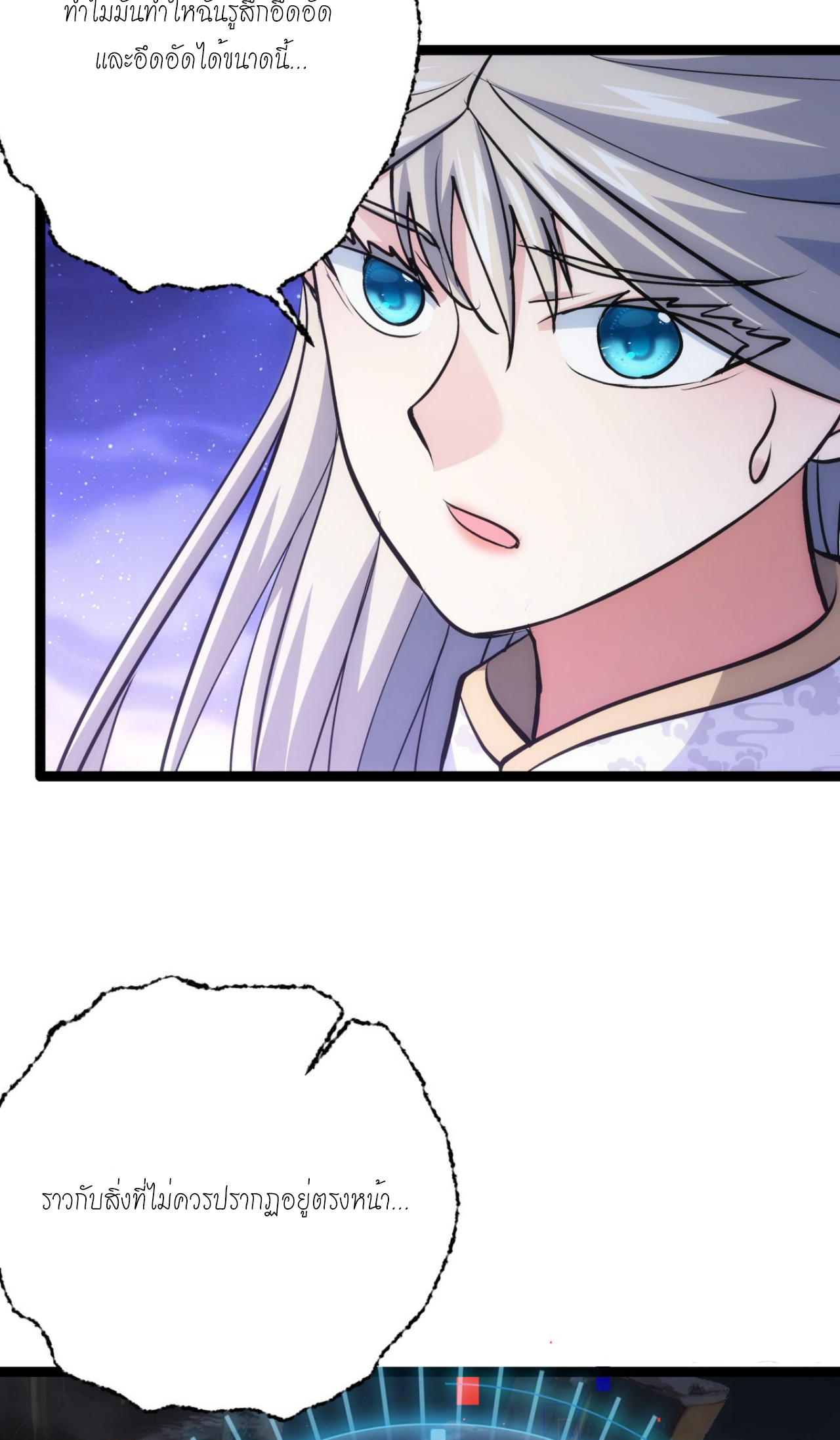 ฉันรับช่วงต่อระบบผู้เล่น ตอนที่ 16 หน้า 29