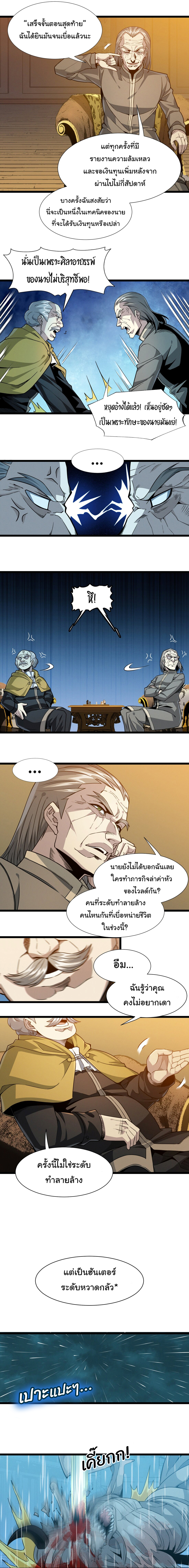 i'm really not the demon god's lackey ตอนที่ 27 หน้า 11