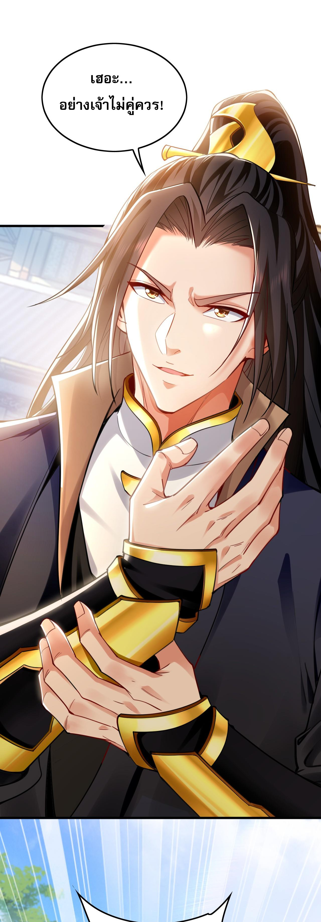 บ่มเพาะด้วยความเร็วหนึ่งล้านเท่า ตอนที่ 11 หน้า 11