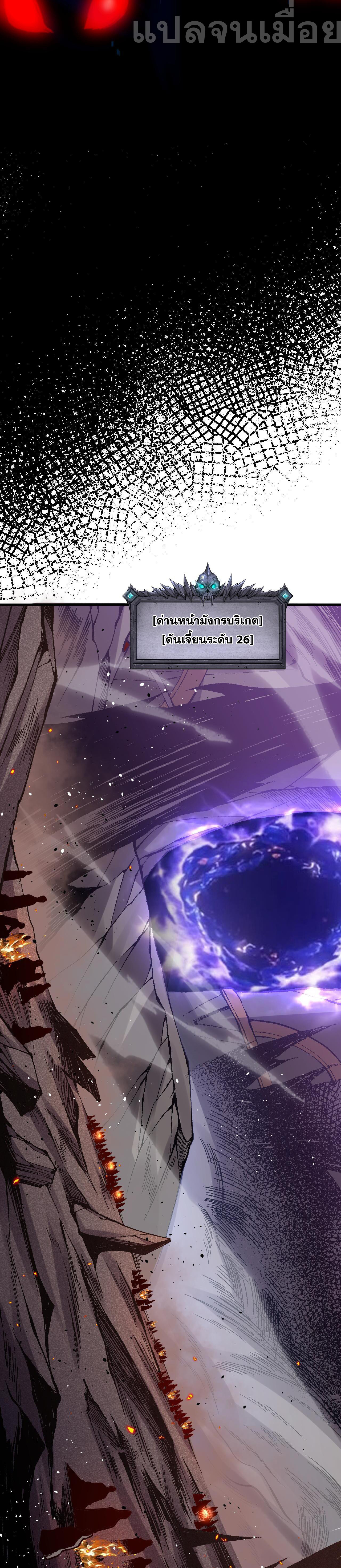 เนโครแมนเซอร์! ฉันคือภัยพิบัติล้างโลก! ตอนที่ 35 หน้า 25