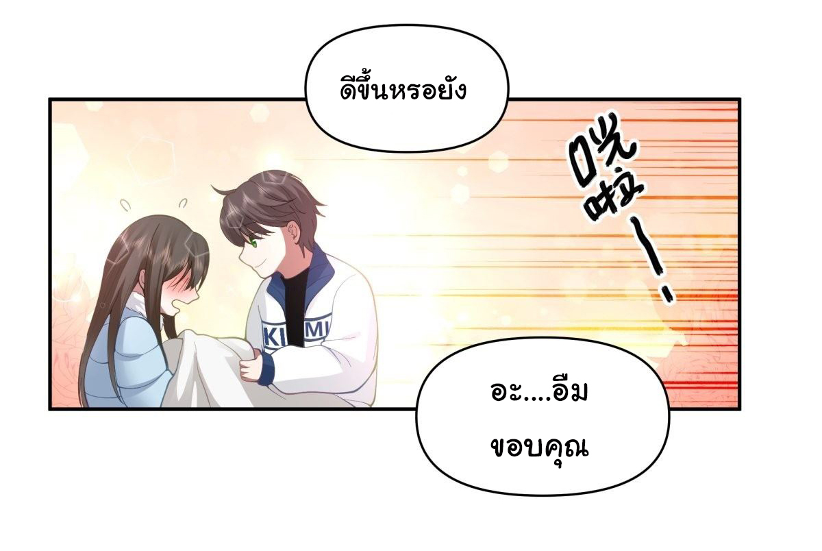 ผมไม่ได้อยากกลับมาเกิดใหม่เลยจริงๆ ตอนที่ 40 หน้า 26