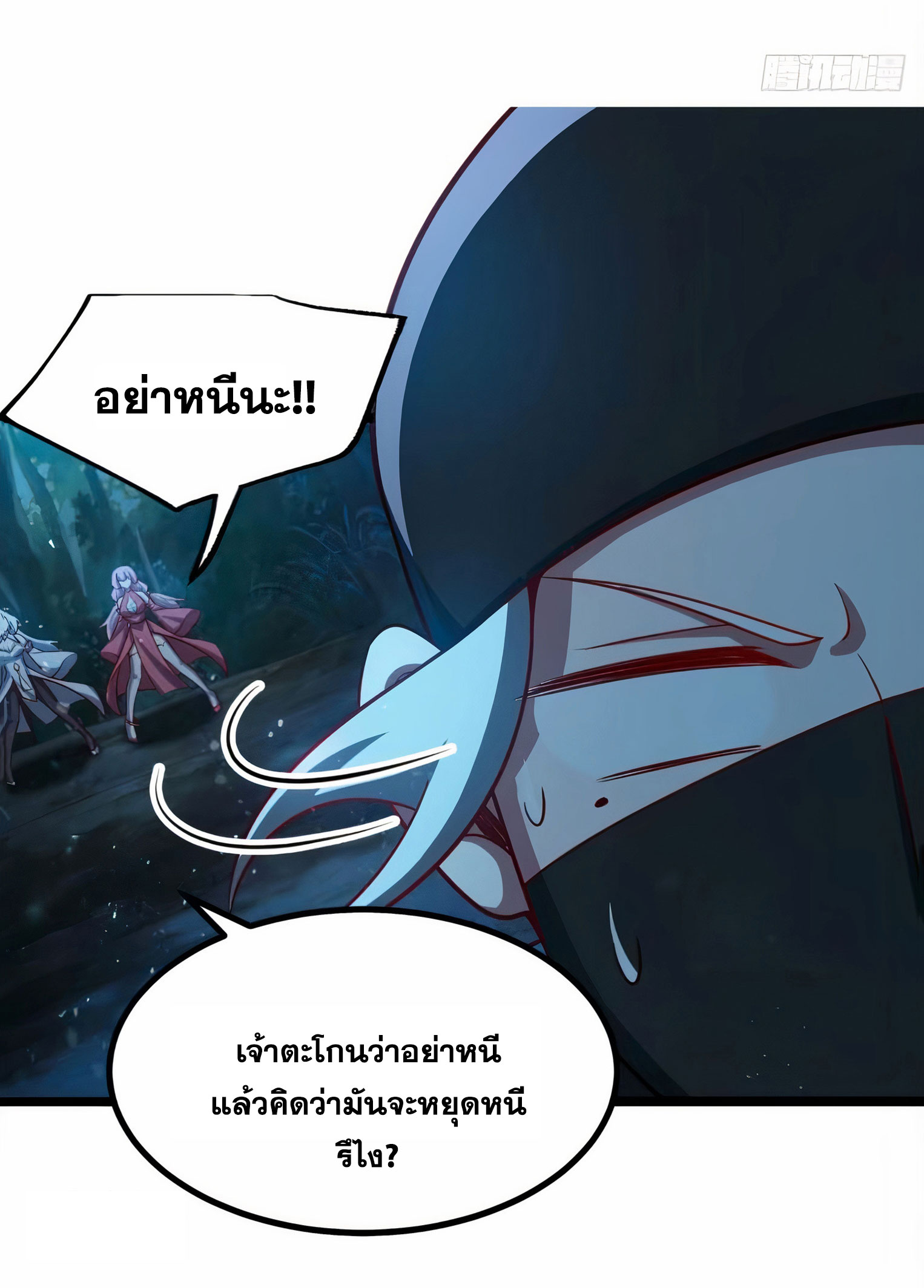 คนชอบธรรมอย่างผม ถูกระบบบังคับให้เป็นตัวร้าย ตอนที่ 22 หน้า 19