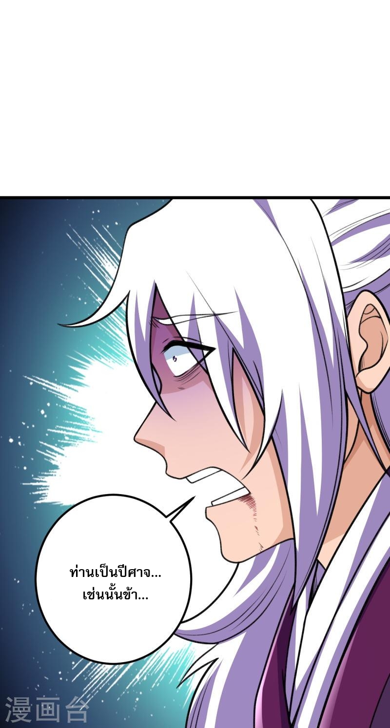 ผู้ขัดเกลาร่างกายที่แข็งแกร่งที่สุดในประวัติศาสตร์ ตอนที่ 36 หน้า 16