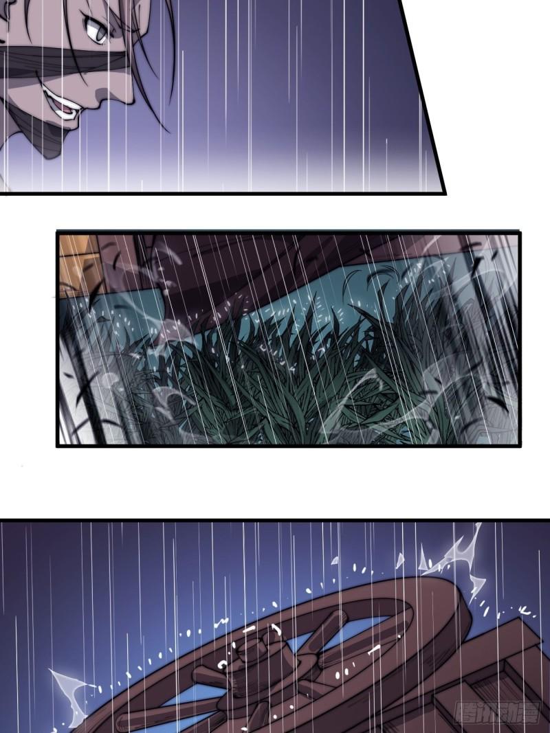 Starting a Mountain ตอนที่ 258 หน้า 32