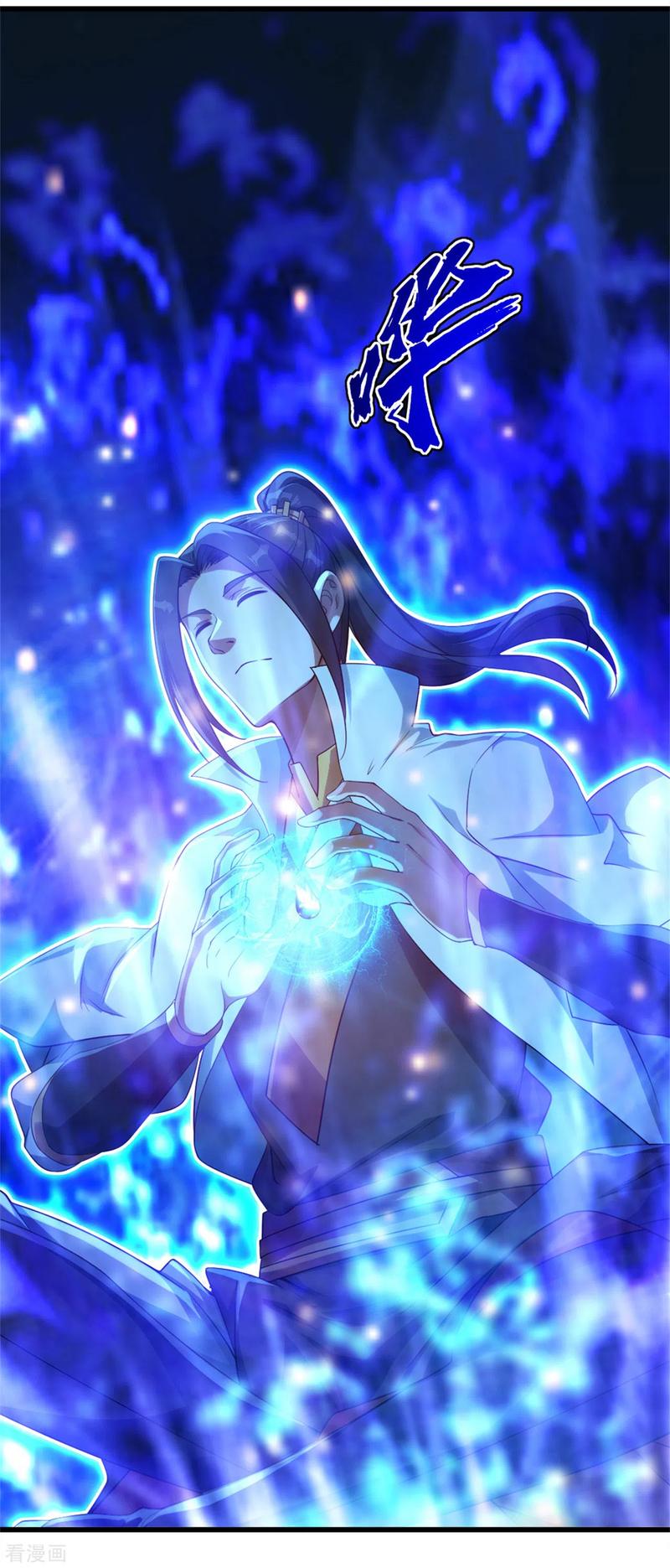 เทพอสูรสยบฟ้า ตอนที่ 107 หน้า 3