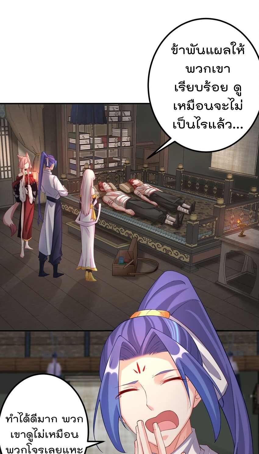 ตัวแปรจุติ ตอนที่ 48 หน้า 28