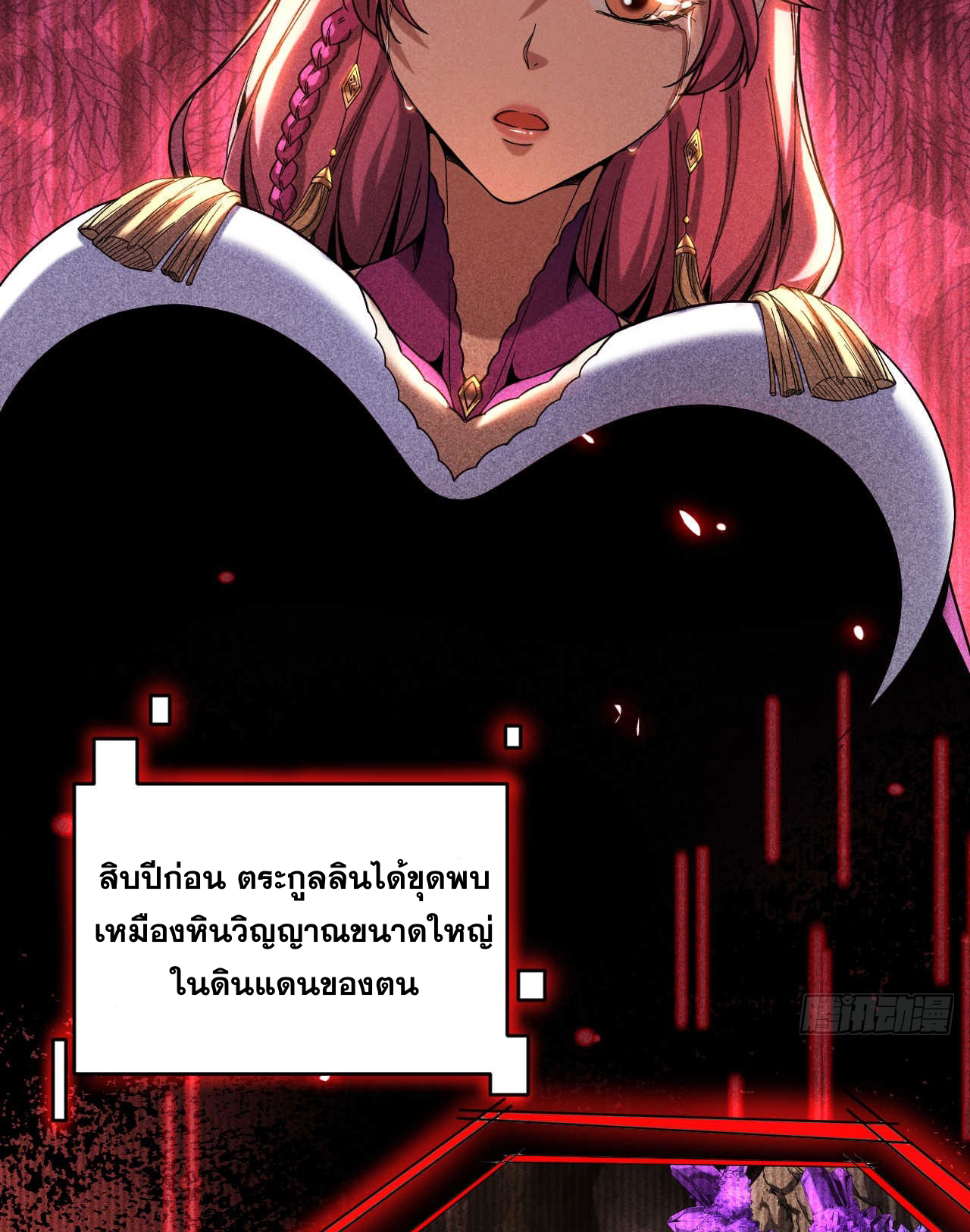 My Disciples Cultivate, While I Slack Off!  ศิษย์ของข้าฝกฝน ส่วนข้าขี้เกียจ ตอนที่ 11 หน้า 33